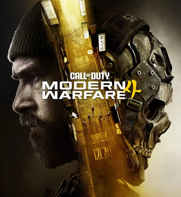 Call of Duty: Modern Warfare 4